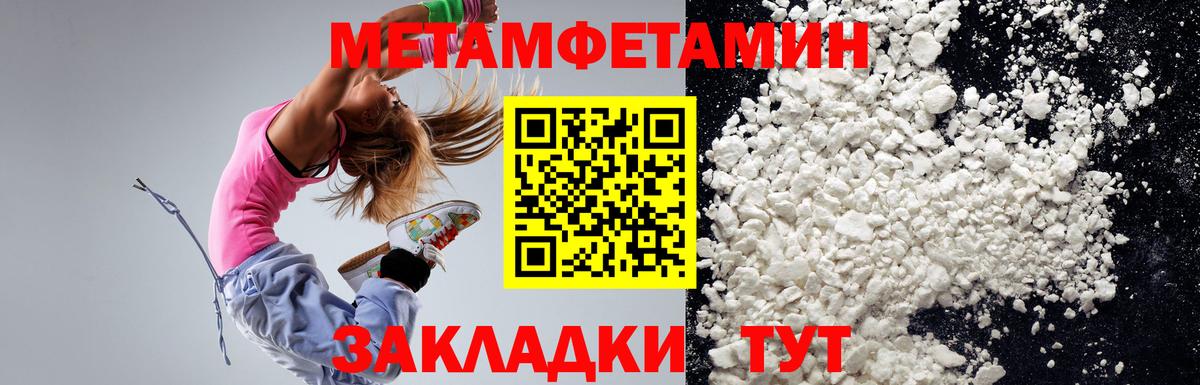 АМФЕТАМИН 97% Малгобек