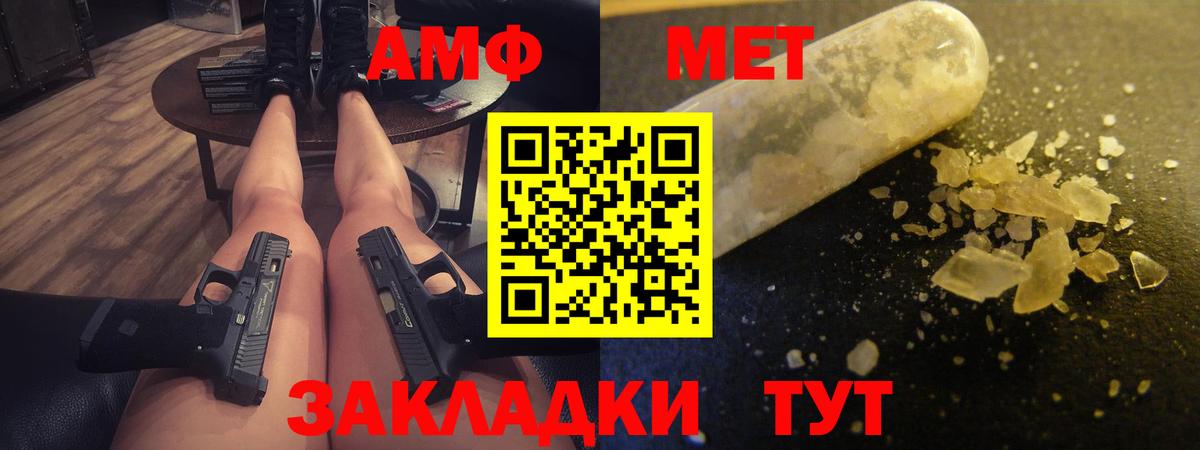 Amphetamine  Амфетамин  Вход с VPN  АМФЕТАМИН 98%  Малгобек 