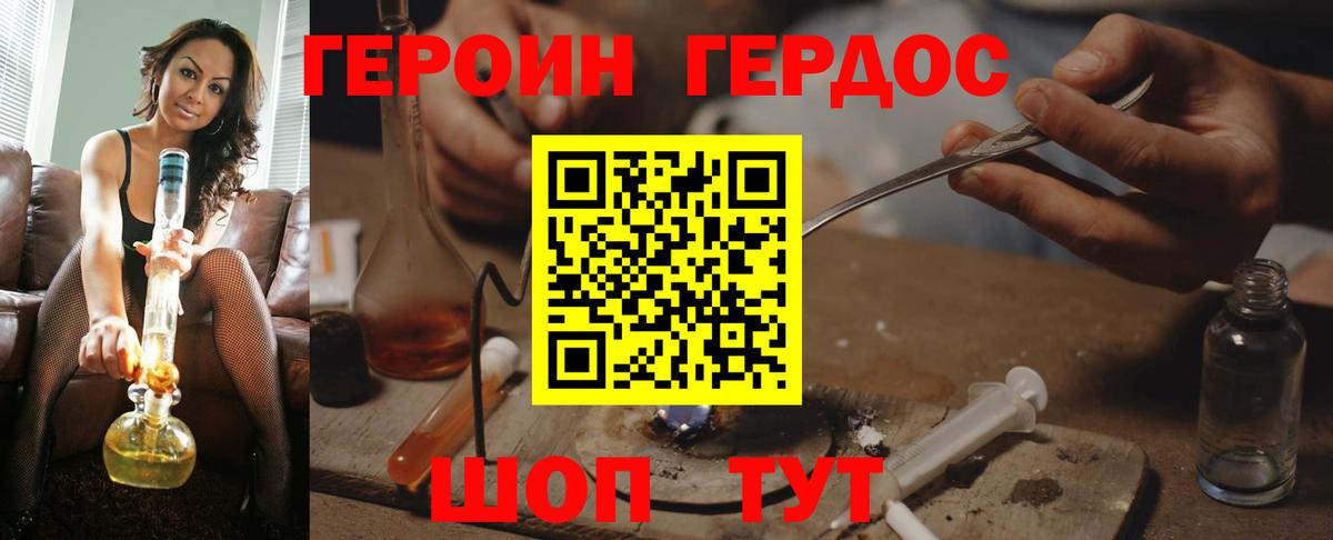 Малгобек  ГЕРОИН  Вход с VPN  ГЕРОИН гречка 