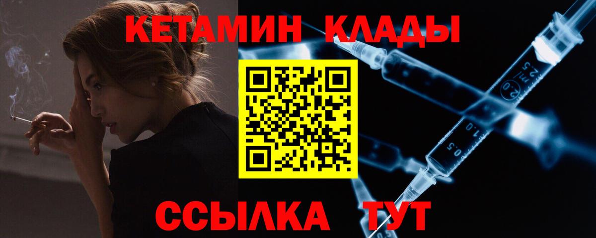 Кетамин ketamine  Вход с VPN  мега ССЫЛКА  Малгобек  Кетамин VHQ 