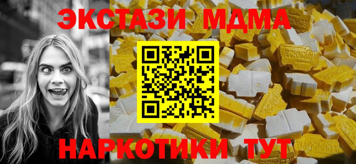 MDMA  МДМА crystal  Вход с VPN  Малгобек  MDMA молли 