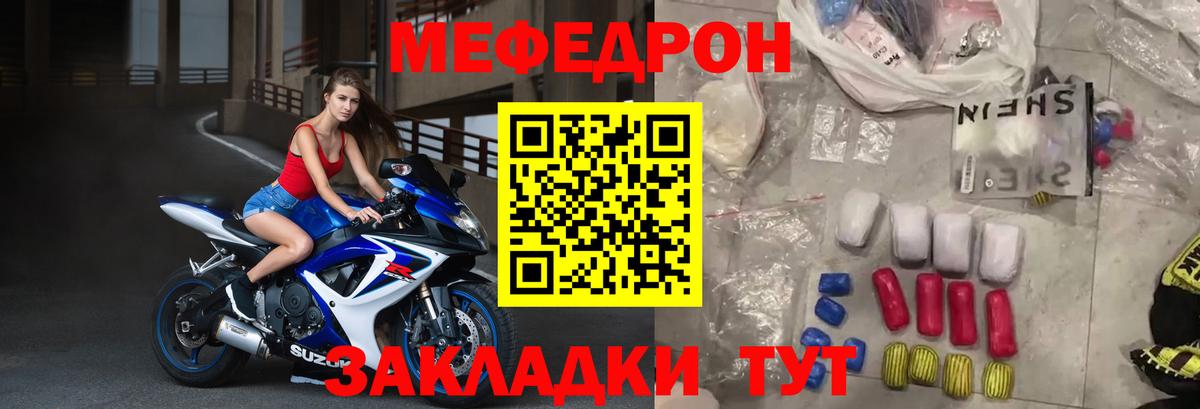 МЕФ кристаллы Малгобек