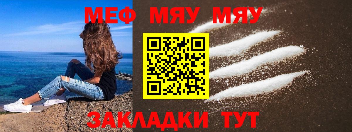 Мефедрон 4 MMC  кракен онион  Малгобек  Вход с VPN 