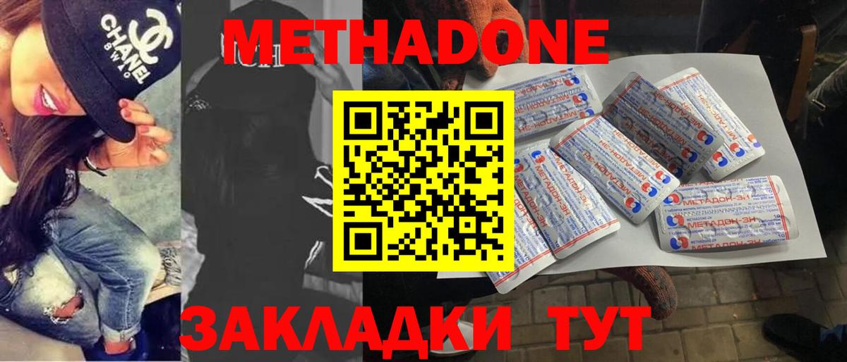 МЕТАДОН мёд  Вход с VPN  Малгобек  omg tor  Метадон VHQ 