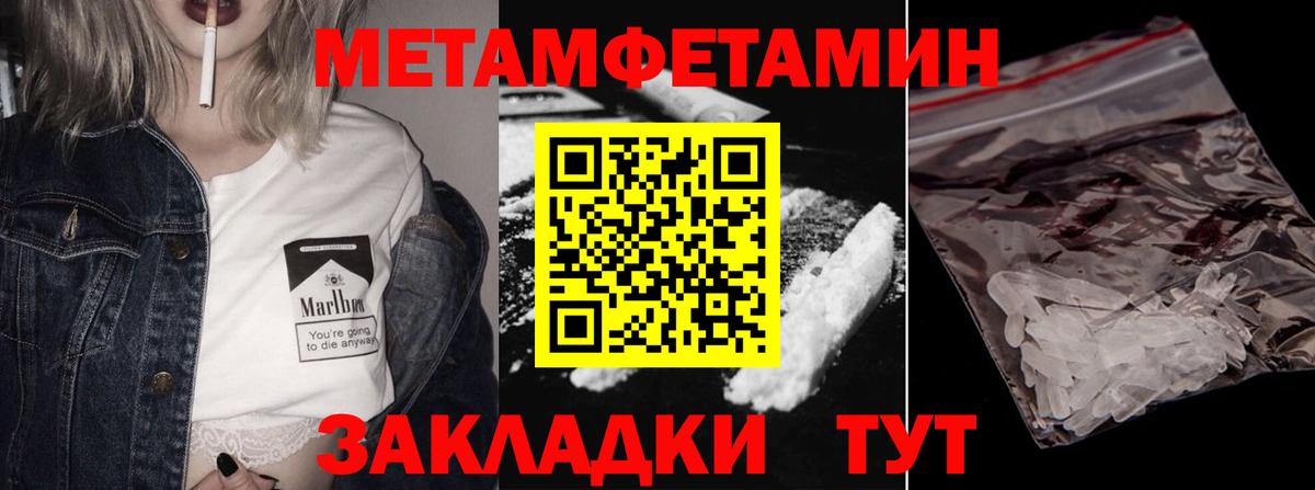 Метамфетамин Methamphetamine Малгобек