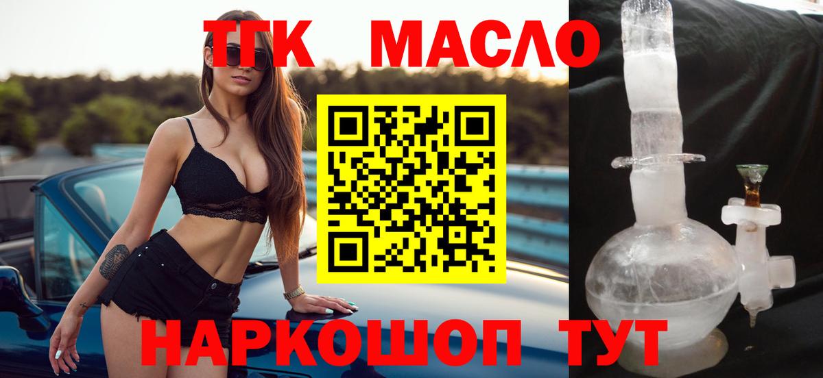 ТГК жижа Малгобек
