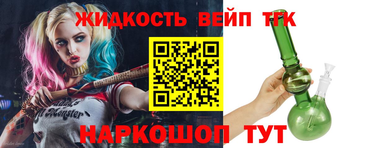 даркнет сайт  Дистиллят ТГК вейп с тгк  ТГК вейп с тгк  Вход с VPN  Малгобек 